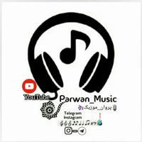 پروان موزیک | parwan music