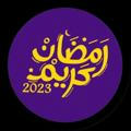 مسلسلات رمضان 2023 | رمضان