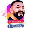 قناة الرياضيات 💥 علي هادي