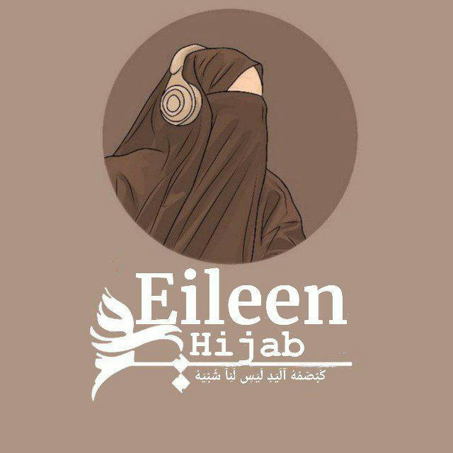 أيلين حجاب Eileen _Hijab