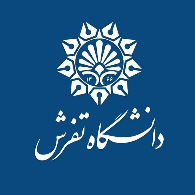 اطلاع رسانی دانشگاه تفرش