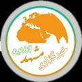 خبرگزاری مشهد آنلاین