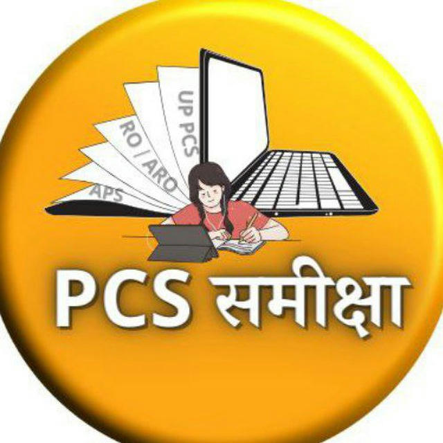 PCS समीक्षा