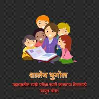 📚 शालेय भूगोल 📚