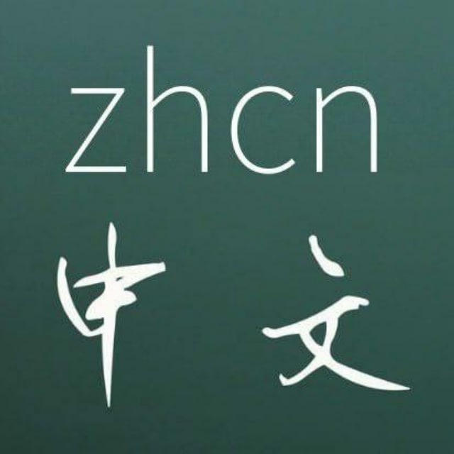 中文汉化翻译福利群