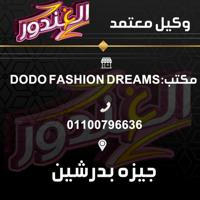 Dodo fashion dreams مكتب