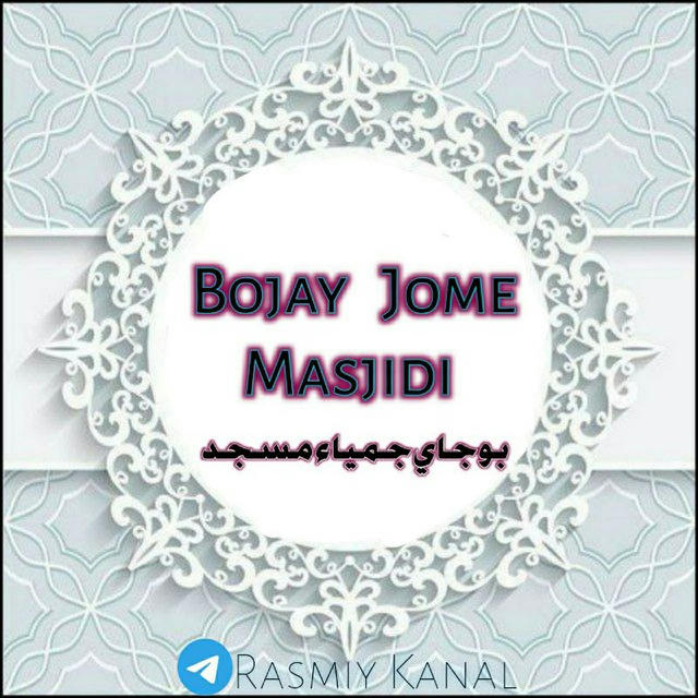 Bo'JaY Jo'me Masjidi | RASMIY KANAL