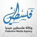 فلسطين ميديا - Palestine Media