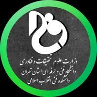 دانشکده فنی انقلاب اسلامی