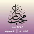 Al muhib jemea👏👏👏👏
