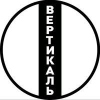 ✙ Вертикаль