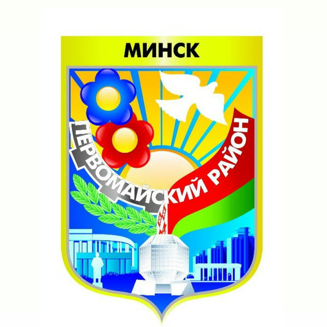 Минск | Первомайский район