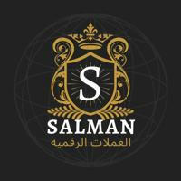 العملات الرقمية 🎖Salman🎖