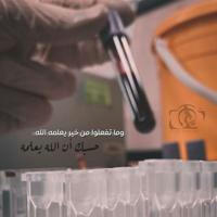 كلية المختبرات الطبية 💜🔬.