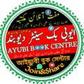 📚AYUBI BOOK CENTER DEOBAND❖INDIA(ABCD)ایوبی بک سینٹر دیوبند📚