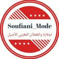 ❣️ Soufiani_Mode ❣️