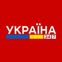 Україна 24/7 - новини