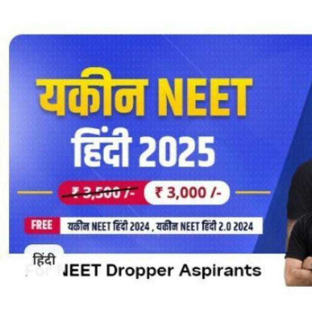 Yakeen NEET Hindi 2025