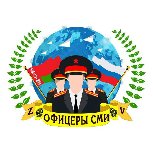 Офицеры СМИ