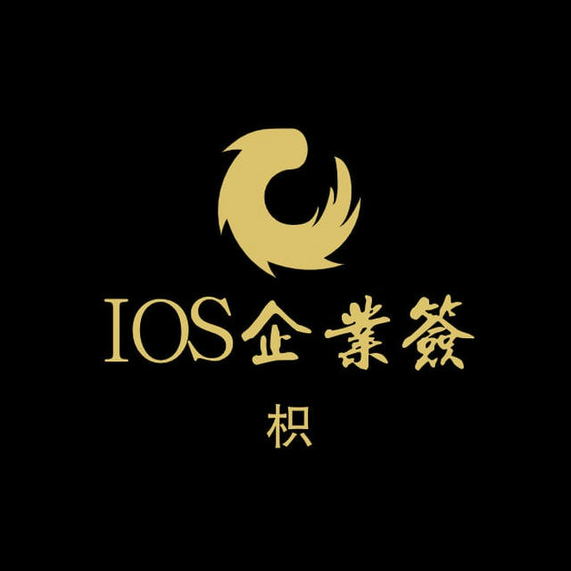 📣iOS CJQ （企业）