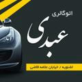 🚘اتوگالری‌ عبدی🚘