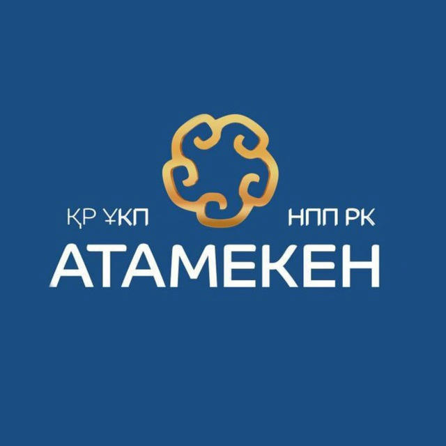 Атамекен - Қазақстан Республикасының Ұлттық кәсіпкерлер палатасы