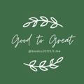 🍀 Good to Great 🍀