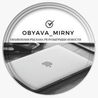 Obyava_mirny