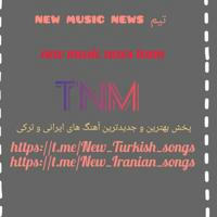 رسانه تیم new music news/ آهنگ های جدید ایرانی - 1 New Iranian songs