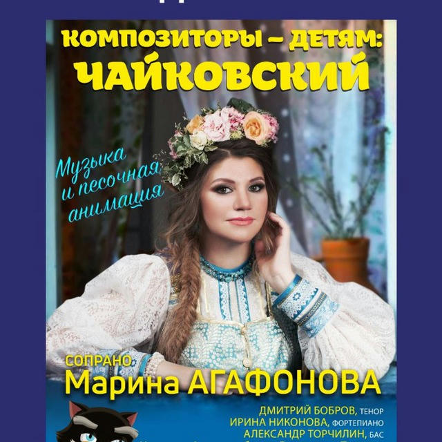 Марина Агафонова, певица, актриса, эксперт по вокалу