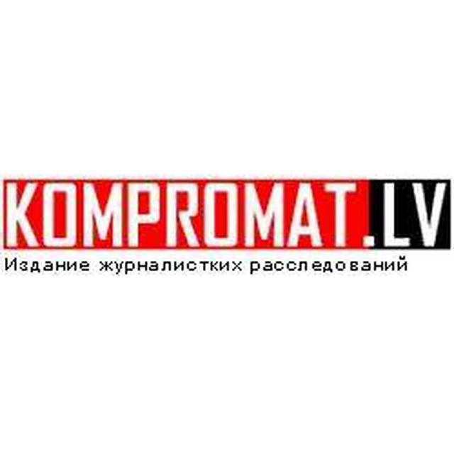 Kompromat.lv