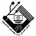 انجمن علمی مهندسی کامپیوتر دانشگاه اراک