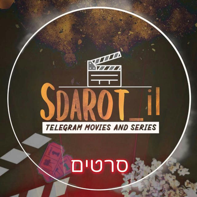 סרטים 🎥 - Sdarot_il - 10K