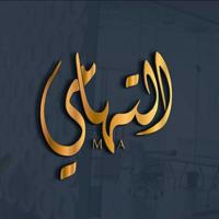 خالد التهامي للاستيراد وتصنيع الأدوات المنزليه
