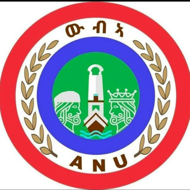 ውድብ ብሔረ ኣግዓዚ (ውብኣ) Agaezi National Union (ANU)
