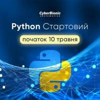 Курс Python від CyberBionic Systematics
