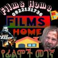 Films home/የፊልሞች መገኛ