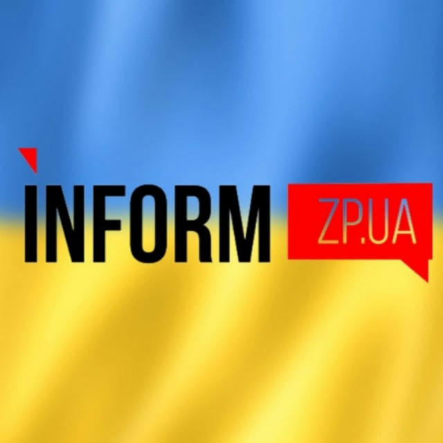 INFORM.ZP 🇺🇦 Новости Запорожье | Новини Запоріжжя