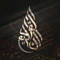 Quran Sacred