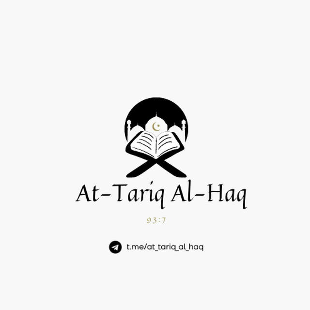 At-Tariq Al-Haq