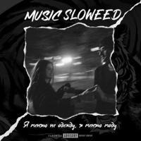 Music Sloweed 🥀 | Обои | | Сохры | Музыка