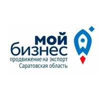 Центр поддержки экспорта Саратовской области