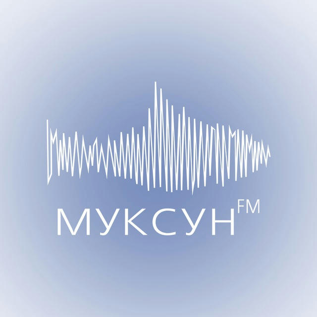 Муксун.ФМ | Новости ХМАО и ЯНАО
