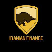 مجموعه بازارهای مالی ایرانیان(iranian finance)