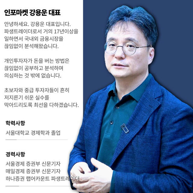 인포마켓 infomarket