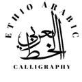 Ethio arabic calligraphy