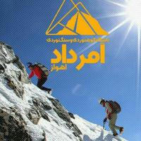 کانال رسمی باشگاه کوهنوردی وسنگنوردی امرداد اهواز