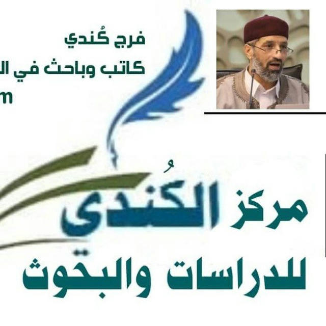 فرج كندي