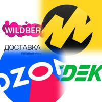 Доставка Express Wb, OZON Яндекс,SOKOLOV💍, DNS, Aliexpress, Почта России