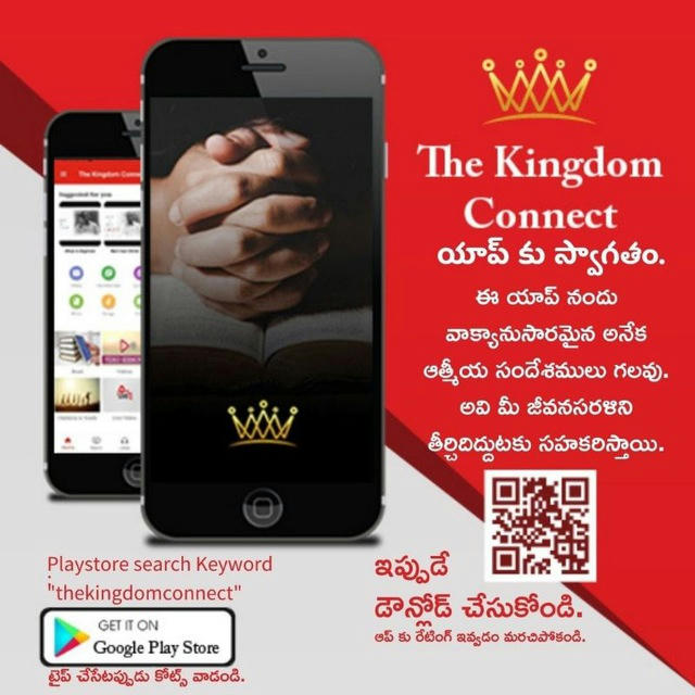 The Kingdom Connect
